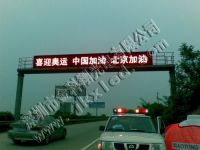 交通誘導(dǎo)屏 交通誘導(dǎo)屏